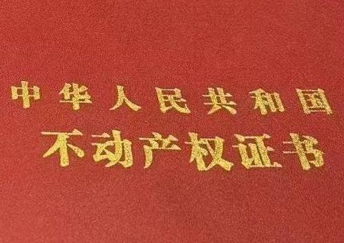 邹平房子抵押给银行贷款利率多少 ?