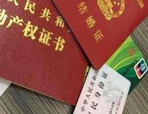 邹平房子不是自己的能去办理房屋抵押贷款吗？