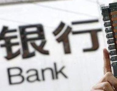 办理邹平银行抵押贷款流程及条件是什么?