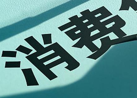 邹平个人消费贷款办理条件?