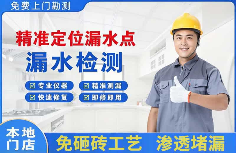 邹平精准测漏点