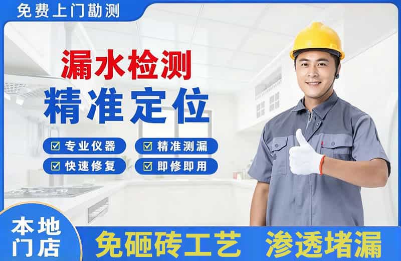 邹平漏水检测精准定位